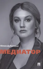 Купить Медиатор — Фото №1