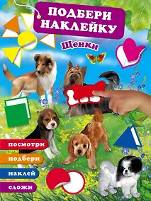 Купить Щенки — Фото №1