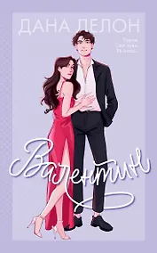 Купить Валентин — Фото №1