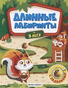 Купить В лесу. Книжка-гармошка — Фото №1