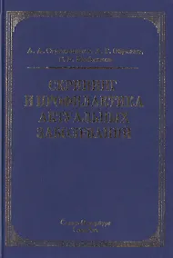 Купить Скрининг и профилактика актуальных заболеваний — Фото №1