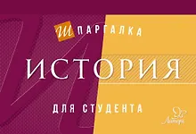 Купить История — Фото №1