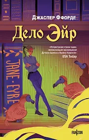 Купить Дело Эйр — Фото №1