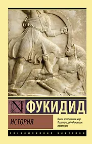 Купить История — Фото №1