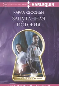 Купить Запутанная история — Фото №1