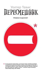 Купить Пересмешник — Фото №1