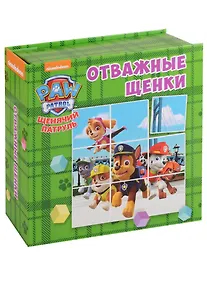 Купить Отважные щенки — Фото №1