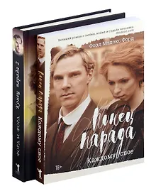 Купить Мировые хиты. Вып. 1 (комплект из 2-х книг) — Фото №1