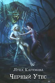 Купить Черный утес — Фото №1