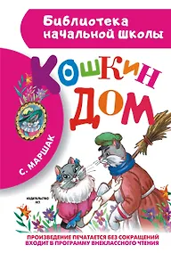 Купить Кошкин дом — Фото №1