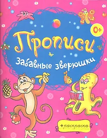 Купить Забавные зверюшки — Фото №1