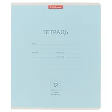 Купить Тетрадь в узкую линейку Erich Krause, "Классика", 12 листов, в ассортименте — Фото №1