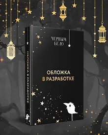 Купить Боги в свете неона. Подарочная трилогия — Фото №1