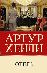 Купить Отель — Фото №1