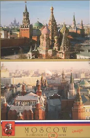 Купить Набор открыток Москва (верт.) (28 вид.) (упаковка) — Фото №1