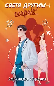 Купить Светя другим — сгораю — Фото №1