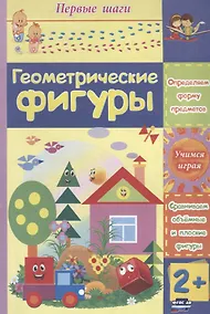 Купить Геометрические фигуры — Фото №1