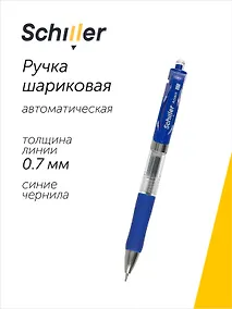 Купить Ручка шариковая Schiller, Accent, автоматическая синяя 0,7 мм — Фото №1