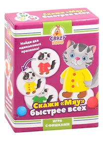 Купить Игра настольная  ТМ Vladi Toys Скажи Мяу — Фото №1