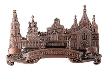 Купить Магнит металл Коллаж, стразы (Нижний Новгород) (027-9CU-76K19) — Фото №1