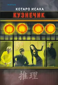 Купить Кузнечик — Фото №1