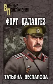 Купить Форт Далангез — Фото №1
