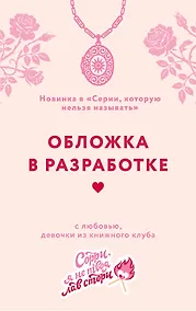 Купить Мой предатель — Фото №1