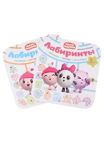 Купить Малышарики. Лабиринты (комплект из 2 книг) — Фото №1