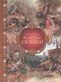 Купить Волшебные сказки — Фото №1