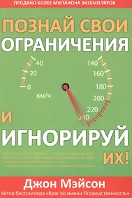 Купить Познай свои ограничения и игнорируй их — Фото №1