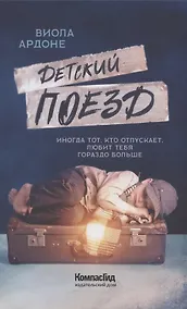 Купить Детский поезд — Фото №1