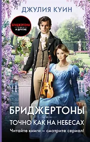 Купить Точно как на небесах — Фото №1