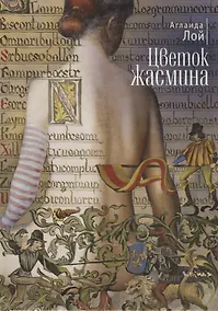 Купить Цветок жасмина — Фото №1