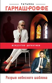 Купить Разрыв небесного шаблона — Фото №1