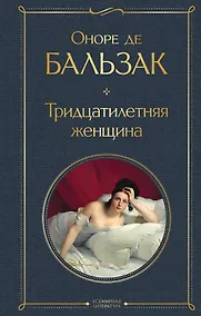 Купить Тридцатилетняя женщина — Фото №1