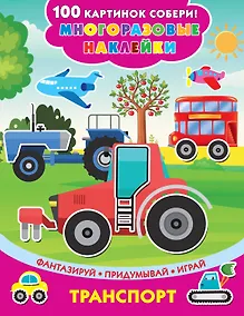 Купить Транспорт — Фото №1