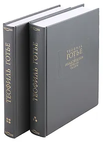 Купить Младофранки. Новеллы. Сказки. В двух книгах (комплект из 2 книг) — Фото №1