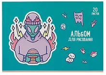 Купить Альбом для рисования BG, "Другие миры", А4, 20 листов, в ассортименте — Фото №1