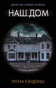 Купить Наш дом — Фото №1