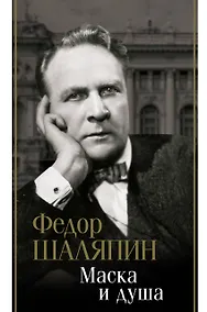 Купить Маска и душа — Фото №1
