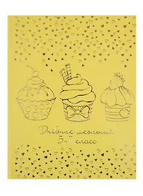 Купить Дневник для средних и старших классов Феникс+, "Пироженки на жёлтом" — Фото №1