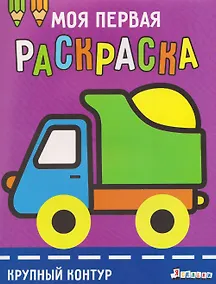 Купить Грузовик. Выпуск 6 — Фото №1