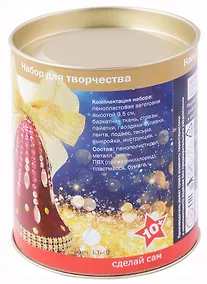 Купить Набор для творчества. Колокольчик "Версаль" (красный) — Фото №1