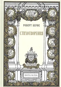 Купить Стихотворения — Фото №1