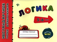 Купить Логика — Фото №1