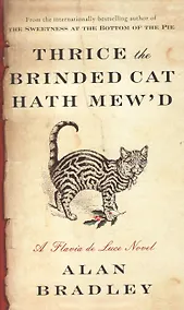 Купить Thrice the Brinded Cat Hath Mewd (м) Bradley — Фото №1