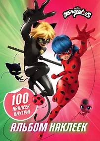 Купить Леди Баг и Супер-Кот. Альбом 100 наклеек — Фото №1