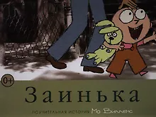 Купить Заинька — Фото №1