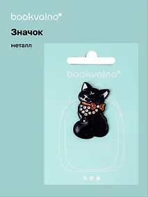 Купить Значок объемный со стразами Котик (металл) — Фото №1