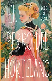 Купить El perro del hortelano — Фото №1